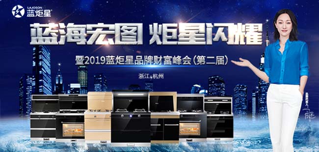 集成灶10大品牌,好的集成灶加盟品牌哪家好 集成灶加盟圖