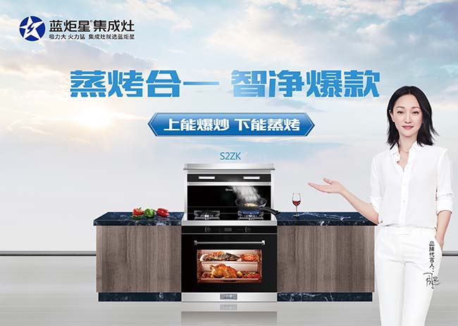 集成灶哪個品牌好?十大品牌集成灶加盟,加盟不后悔 集成灶加盟圖