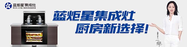 集成灶十大名牌,品牌集成灶加盟,加盟注意 集成灶加盟圖