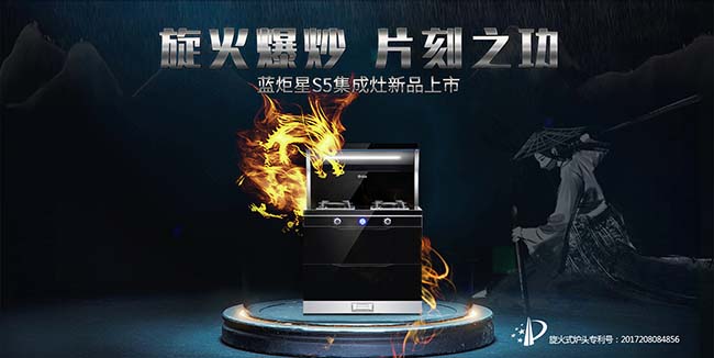 哪家集成灶好?集成灶加盟新模式,加盟不后悔 集成灶加盟圖