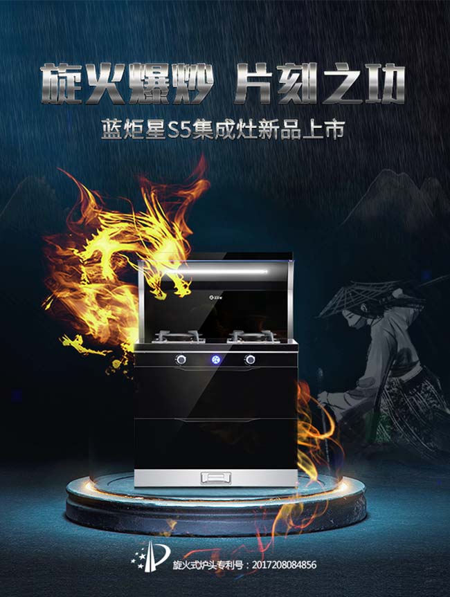 加盟集成灶,集成灶加盟價(jià)格,讓家居更美好 集成灶加盟圖