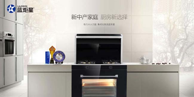 藍(lán)炬星集成灶一線品牌,分體集成灶加盟,加盟注意 集成灶加盟圖