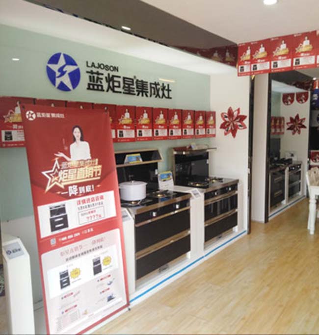 藍炬星集成灶一線品牌,專業集成灶加盟,高檔集成灶廠家 集成灶加盟圖