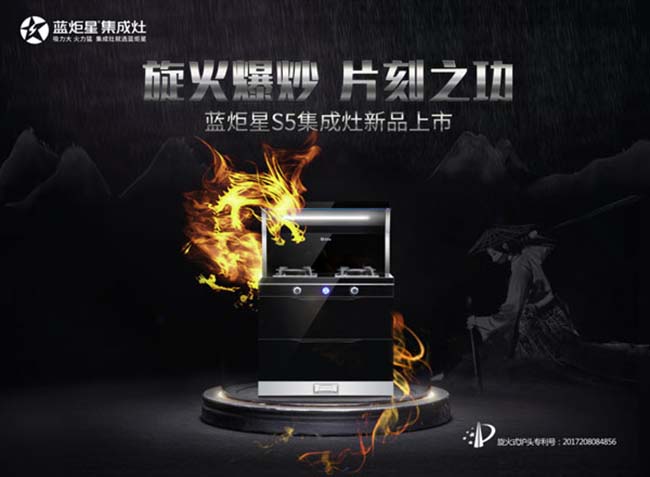 集成灶加盟什么品牌,加盟商必看 集成灶加盟