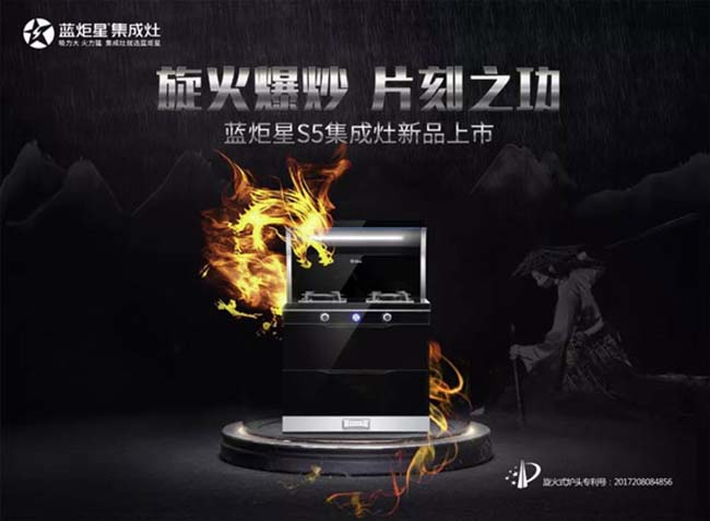 集成灶招商,集成灶加盟好嗎,這是藝術的裝飾 集成灶加盟圖