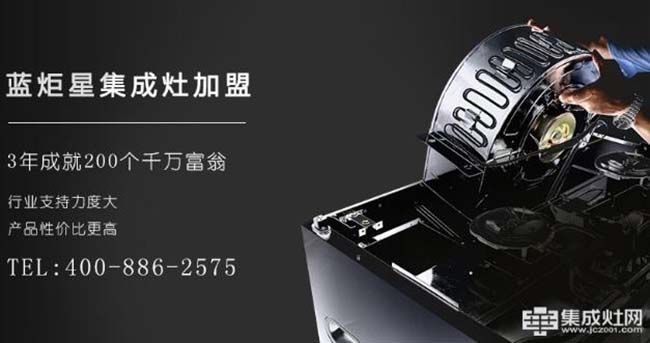 集成灶十大品牌,集成灶加盟有什么條件,在線詢價 集成灶加盟圖