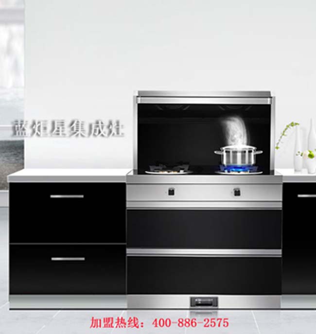 哪個集成灶加盟好,加盟注意 集成灶加盟