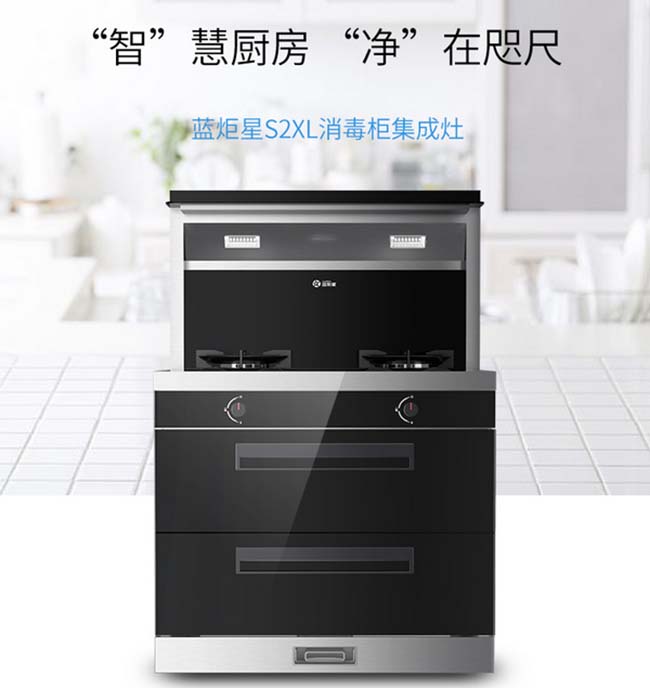 集成灶加盟的好品牌,這是藝術的裝飾 集成灶加盟