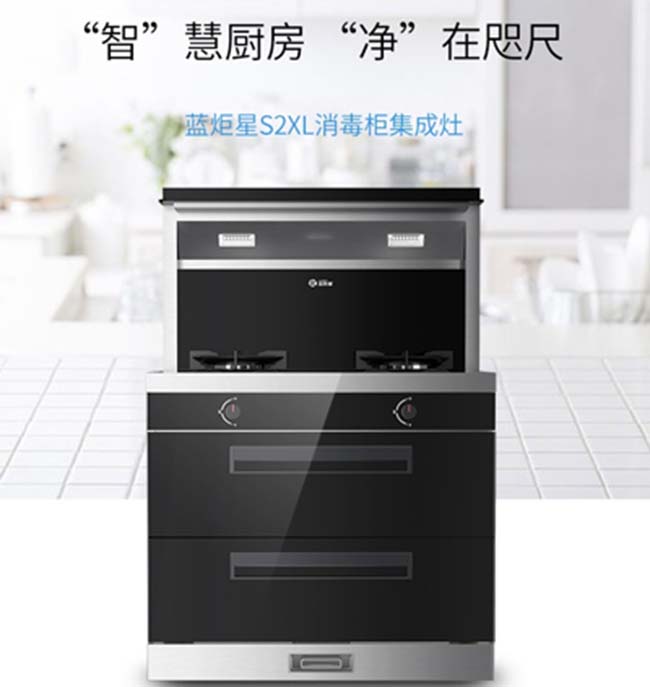 集成灶什么牌子好?環保集成灶加盟 集成灶加盟圖