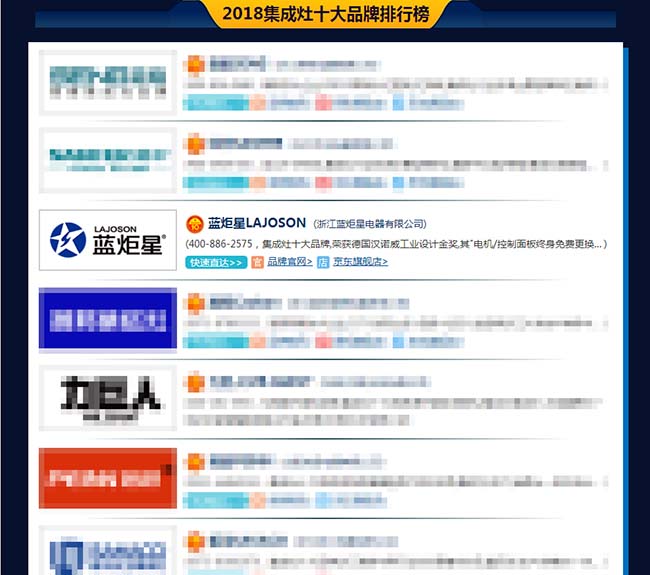 集成灶十大品牌,集成灶加盟費用,高檔集成灶廠家 集成灶加盟圖