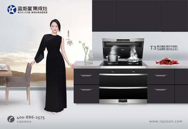 藍炬星集成灶招商電話,集成灶加盟哪個品牌好,加盟不后悔 集成灶加盟圖