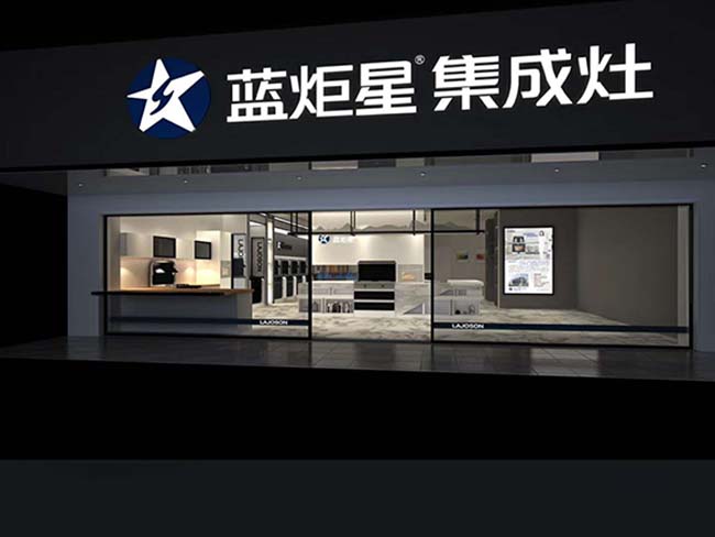 加盟集成灶,集成灶加盟怎么樣,品味生活象征 集成灶加盟圖