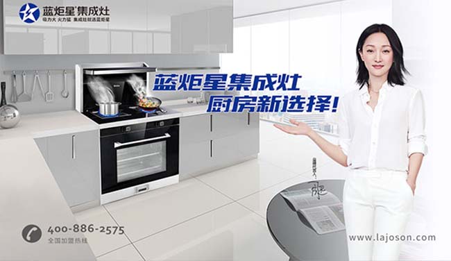 哪家集成灶好?集成灶加盟熱線怎么找,點擊查看 集成灶加盟圖