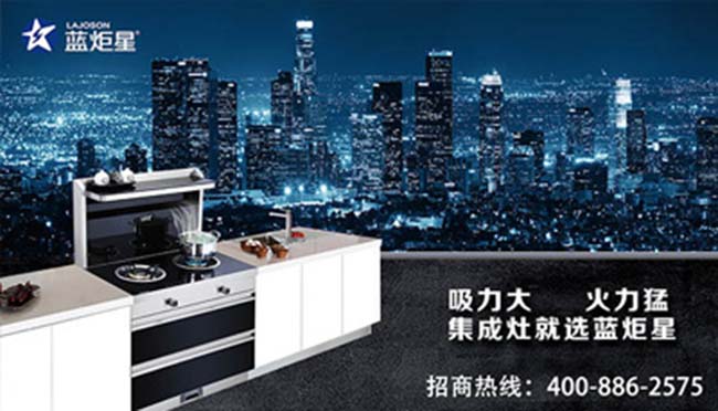哪家集成灶好?集成灶加盟熱線怎么找,點擊查看 集成灶加盟圖