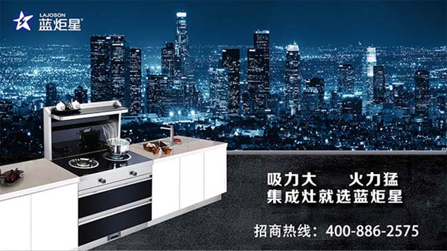 集成灶一線品牌,集成灶加盟聯系方式,高檔集成灶廠家 集成灶加盟圖