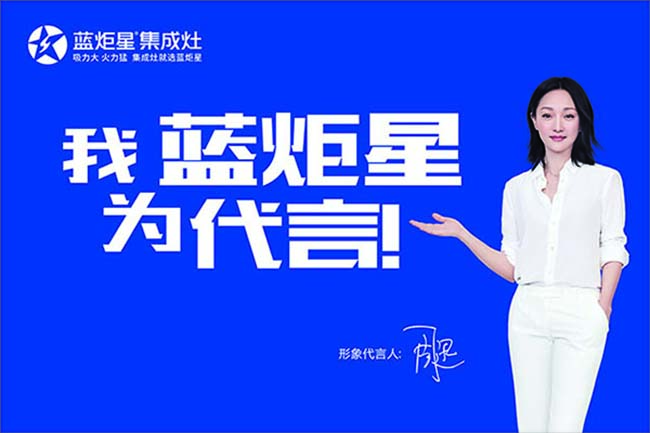 集成灶一線品牌,集成灶加盟排名,讓家居更美好 集成灶加盟圖