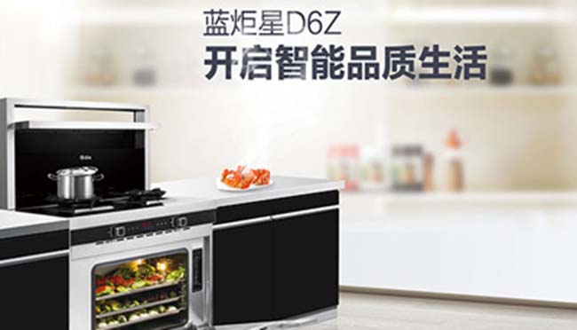 集成灶加盟費,品牌哪家好 集成灶加盟