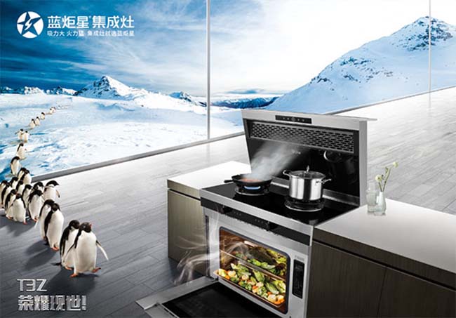 加盟集成灶,集成灶加盟十大品牌 集成灶加盟