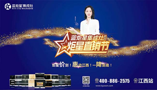 集成灶十大名牌,有哪些集成灶加盟,品味生活象征 集成灶加盟圖