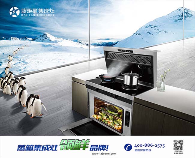 藍炬星集成灶一線品牌,智能集成灶加盟 集成灶加盟圖