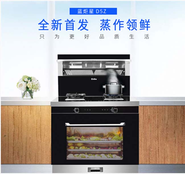 集成灶加盟好不,精品推薦 集成灶加盟圖