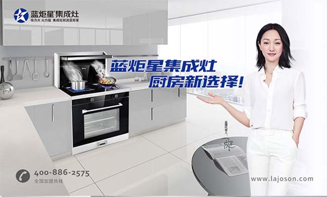 哪家集成灶好?品牌集成灶加盟店 集成灶加盟圖