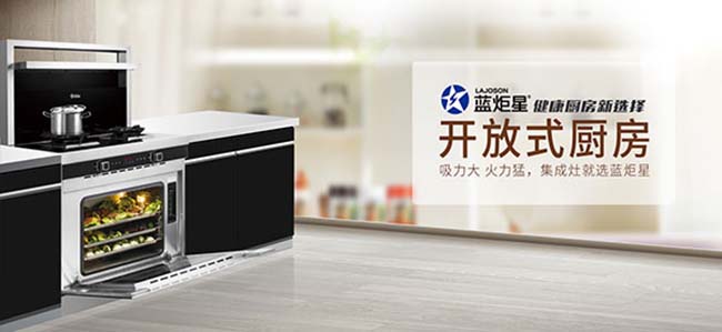 集成灶哪個品牌好?集成灶加盟聯系方式,品牌哪家好 集成灶加盟圖