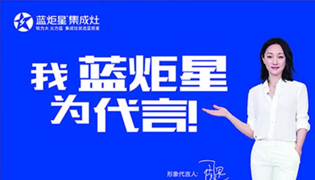 集成灶招商,集成灶加盟協議,經銷商攻略 集成灶加盟圖