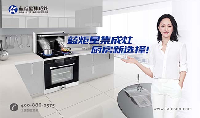 哪家集成灶好?集成灶加盟條件,品牌哪家好 集成灶加盟圖