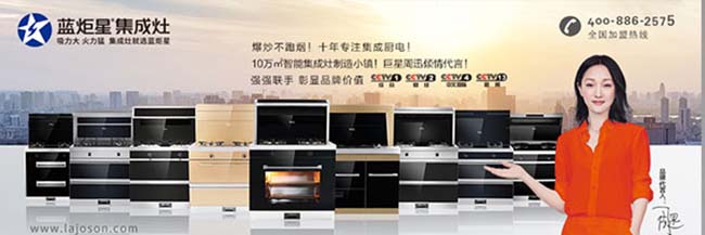 哪家集成灶好?集成灶加盟條件,品牌哪家好 集成灶加盟圖