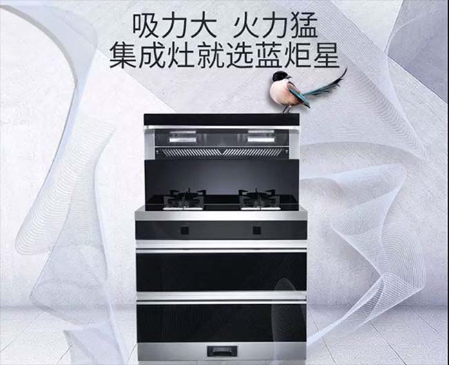 集成灶加盟費是多少,讓家居更美好 集成灶加盟