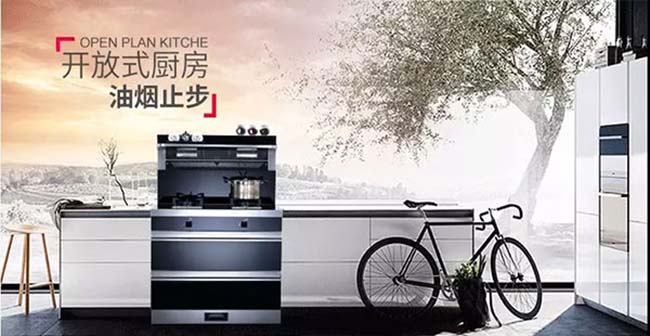 集成灶代理,集成灶加盟信息,點綴精美家居生活 集成灶加盟圖
