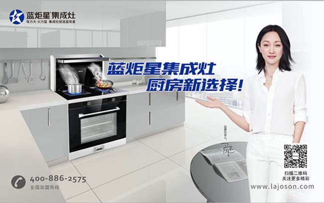 集成灶一線品牌,集成灶加盟費要多少,這里有加盟優惠 集成灶加盟圖