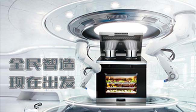 藍炬星集成灶一線品牌,集成灶加盟開店,好的加盟廠家推薦 集成灶加盟圖