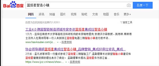 集成灶什么牌子好?集成灶加盟創業,為新時代而生 集成灶加盟圖