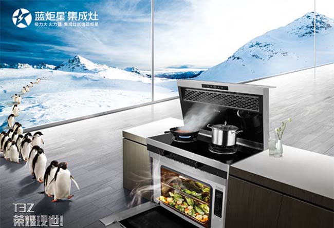 集成灶什么牌子好?集成灶加盟創業,為新時代而生 集成灶加盟圖