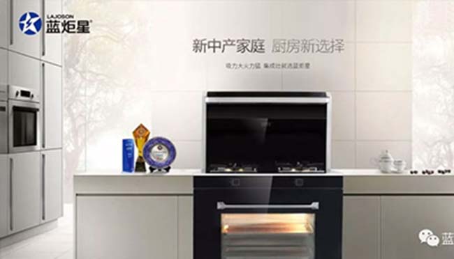 集成灶一線品牌,集成灶加盟那個品牌好,品牌哪家好 集成灶加盟圖