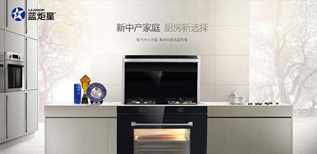 集成灶什么牌子好?集成灶加盟費用高嗎 集成灶加盟