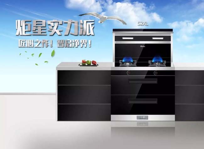 集成灶一線品牌,集成灶加盟費用是多少,品牌哪家好 集成灶加盟圖