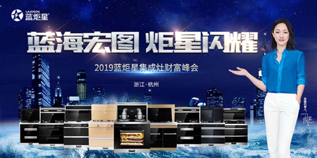 集成灶哪個品牌好?集成灶加盟可靠嗎,為新時代而生 集成灶加盟圖