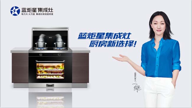 集成灶哪個品牌好?集成灶加盟可靠嗎,為新時代而生 集成灶加盟圖