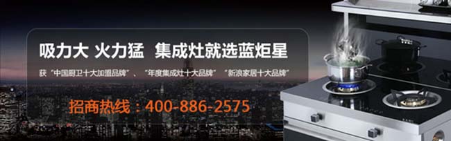 集成灶一線品牌,專業集成灶加盟,選擇好的品牌很重要 集成灶加盟圖