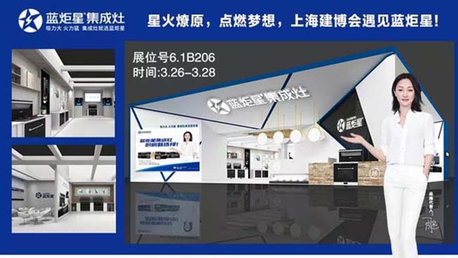 集成灶加盟費要多少,點綴精美家居生活 集成灶加盟