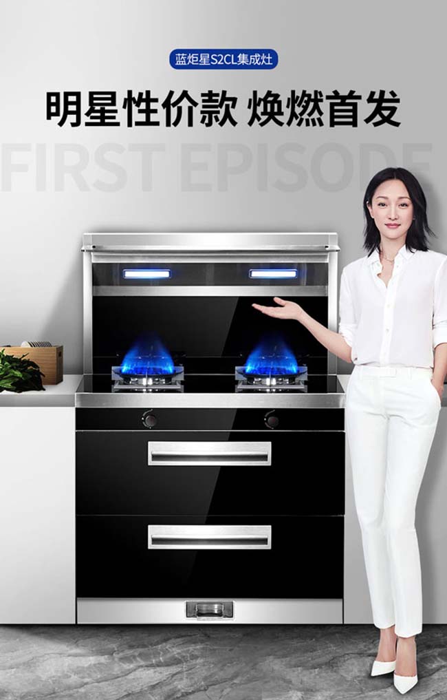 哪家集成灶好?集成灶加盟聯(lián)系方式 集成灶加盟圖