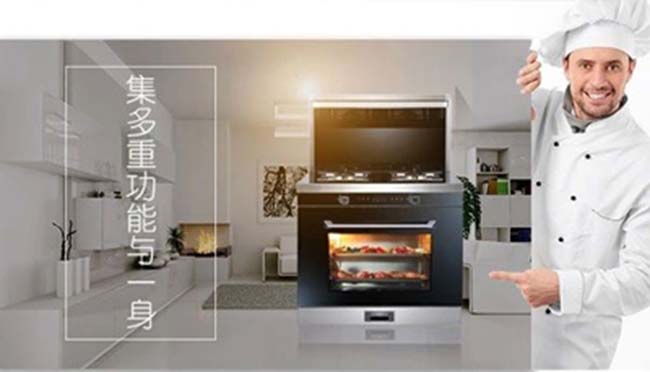 集成灶加盟圖