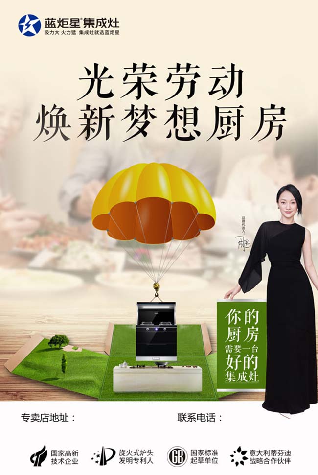 集成灶加盟好品牌,集成灶加盟行情如何 集成灶加盟圖