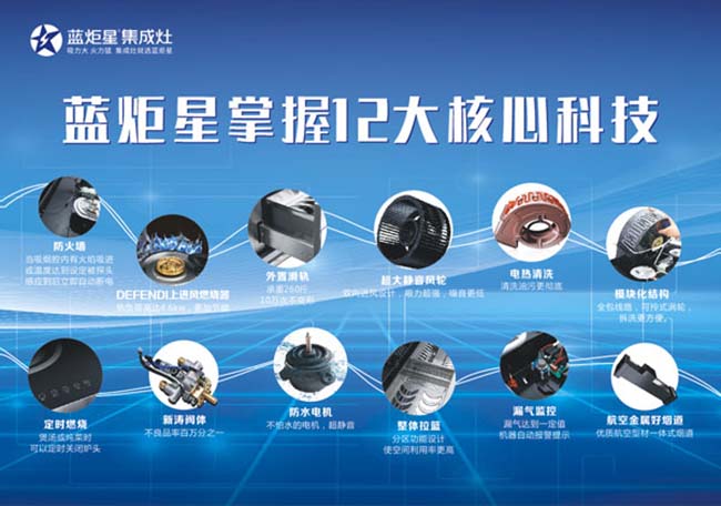 加盟集成灶,專業集成灶加盟 集成灶加盟