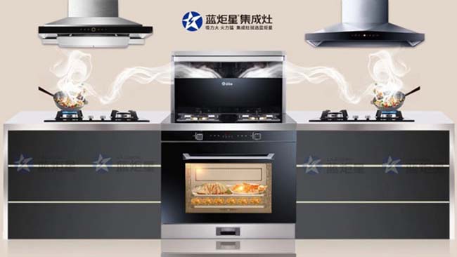 集成灶招商,集成灶加盟費(fèi)用多少 集成灶加盟