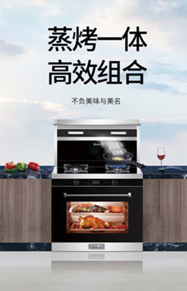 現代集成灶加盟,好的加盟廠家推薦 集成灶加盟