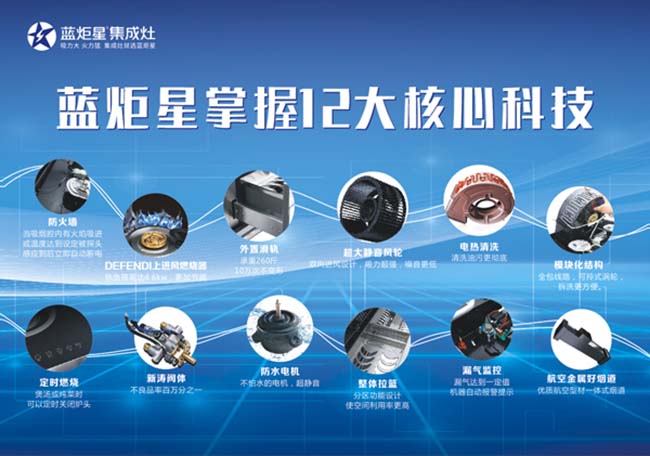 十大品牌集成灶加盟,點綴精美家居生活 集成灶加盟